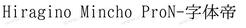 Hiragino Mincho ProN字体转换